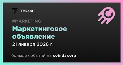 TokenFi сделает маркетинговое объявление 21 января