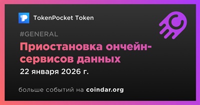 TokenPocket приостановит отдельные ончейн-сервисы данных для трех сетей