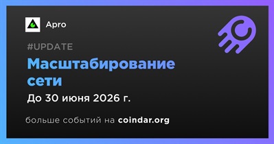 APRO проведет масштабирование сети во втором квартале
