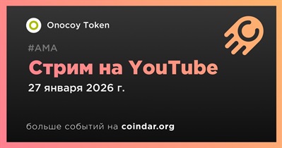 Onocoy Token проведет стрим на YouTube 27 января