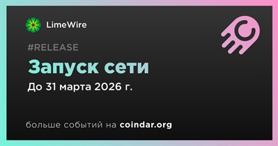 LimeWire запустит сеть в первом квартале