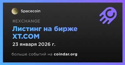 XT.COM проведет листинг Spacecoin
