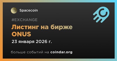 ONUS проведет листинг Spacecoin
