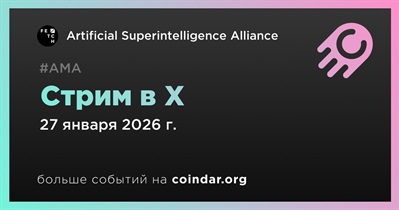 Artificial Superintelligence Alliance проведет стрим в X 27 января