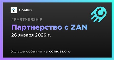 Conflux заключает партнерство с ZAN