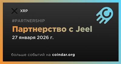 XRP заключает партнерство с Jeel