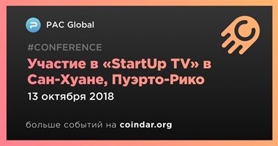 Участие в «StartUp TV» в Сан-Хуане, Пуэрто-Рико