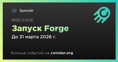Syscoin запустит обновление The Forge в первом квартале