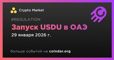 Universal запускает USDU для регулируемых расчётов в долларах США в ОАЭ