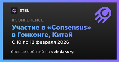 STBL примет участие в «Consensus» в Гонконге 10 февраля