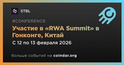 STBL примет участие в «RWA Summit» в Гонконге 12 февраля