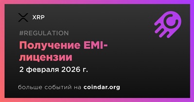 Ripple получает полную EMI-лицензию ЕС в Люксембурге