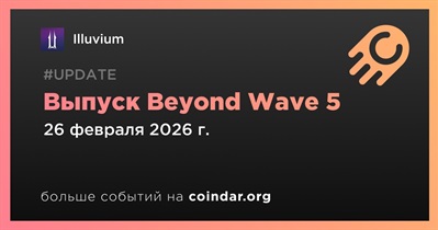 Illuvium выпустит Beyond Wave 5 26 февраля