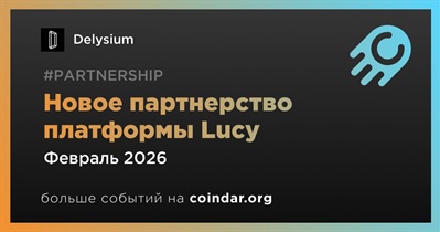 Delysium объявит о новом партнерстве платформы Lucy в феврале