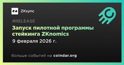 ZkSync запускает пилотную программу стейкинга ZKnomics 9 февраля