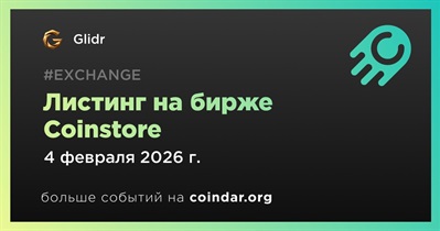 Coinstore проведет листинг Glidr
