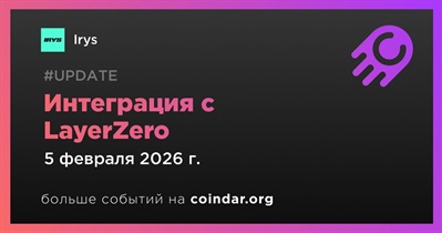 Irys объявляет об интеграции с LayerZero