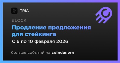 Tria продлевает 15% APY для стейкинга TRIA