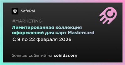SafePal запускает лимитированные темы для Mastercard