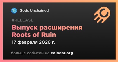 Gods Unchained выпустит расширение Roots of Ruin 17 февраля