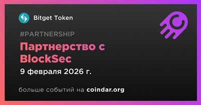 Bitget Token заключает партнерство с BlockSec