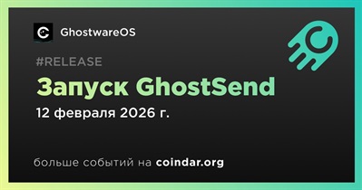 GhostWareOS запускает GhostSend 12 февраля