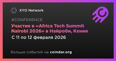 XYO Network примет участие в «Africa Tech Summit Nairobi 2026» в Найроби 11 февраля
