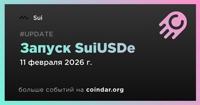 Sui запускает SuiUSDe