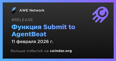 AWE Network представляет функцию Submit to AgentBeat