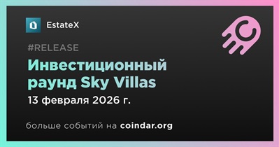 EstateX откроет инвестиционный раунд Sky Villas 13 февраля  EN