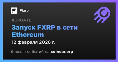 Flare запускает FXRP в сети Ethereum