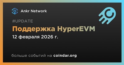 Ankr Network добавляет поддержку HyperEVM