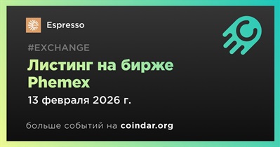 Phemex проведет листинг Espresso