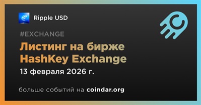 HashKey Exchange проведет листинг Ripple USD