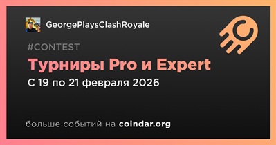 George Plays Clash Royale проведет турниры Pro и Expert 19 февраля