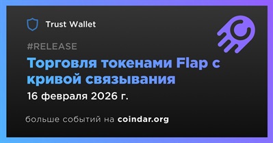 Trust Wallet запускает торговлю токенами Flap с кривой связывания