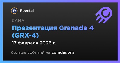 Reental проведёт официальную презентацию Granada 4 (GRX-4)