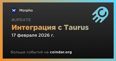 Morpho объявляет об интеграции с Taurus