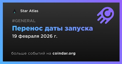 Star Atlas объявляет о переносе даты запуска