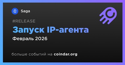 Saga запустит IP-агента в феврале