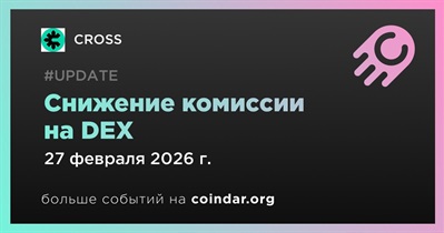 CROSS снижает комиссии на DEX для пары CROSS/CROSSD с 27 февраля