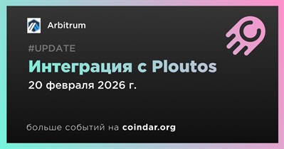 Arbitrum объявляет об интеграции с Ploutos