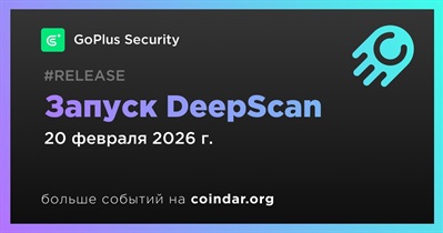GoPlus Security запускает DeepScan