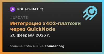 Polygon интегрирует x402-платежи через QuickNode