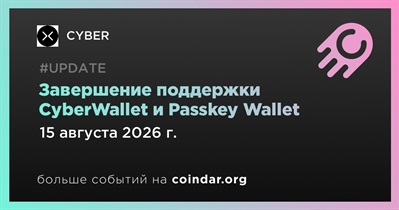 Cyber завершит поддержку CyberWallet и Passkey Wallet 15 августа