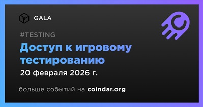 GALA открывает доступ к игровому тестированию SHrapnel