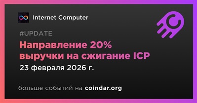 Internet Computer 20% выручки направят на сжигание ICP