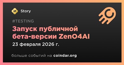 Story интегрирует публичную бета-версию ZenO4AI для данных ИИ