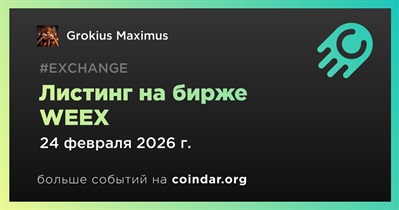 WEEX проведет листинг Grokius Maximus