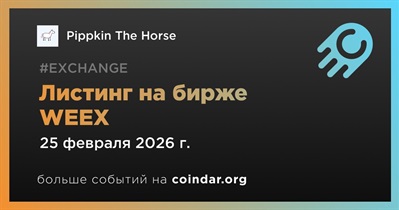 WEEX проведет листинг Pippkin The Horse